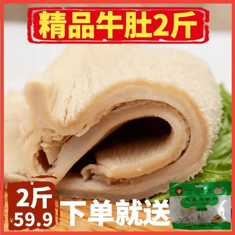 牛大肚金钱肚黄牛肚批发冷冻半成品牛杂毛肚烧烤食材火锅食材精品