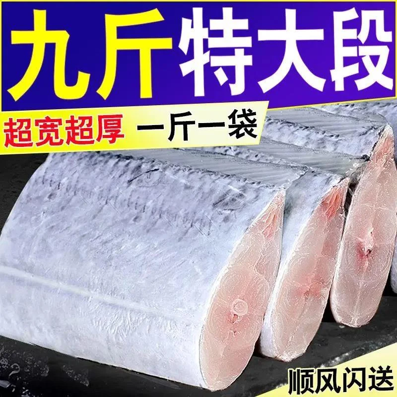 带鱼新鲜野生冷冻带鱼段中段超宽刀鱼特大真空一整箱商用海鱼鲜活