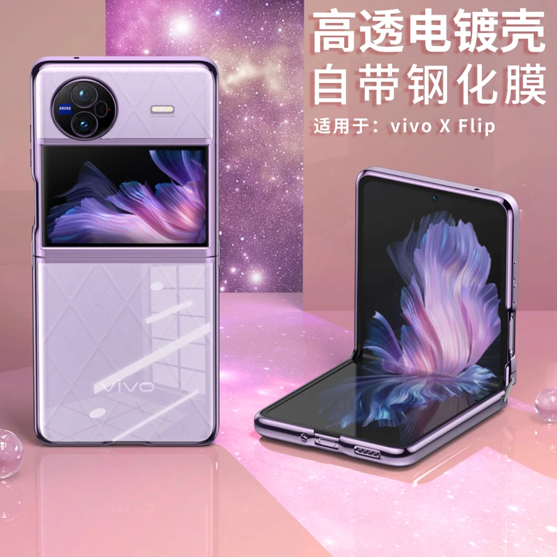 卡伦顿 vivoxflip手机壳超薄透明壳新款VIVO X Flip保护套TPU软壳