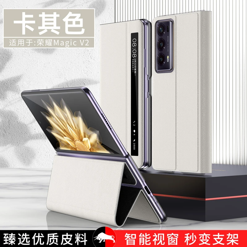 荣耀magicv2手机壳超薄折叠屏Magicv 2至臻版智能视窗翻盖保护套