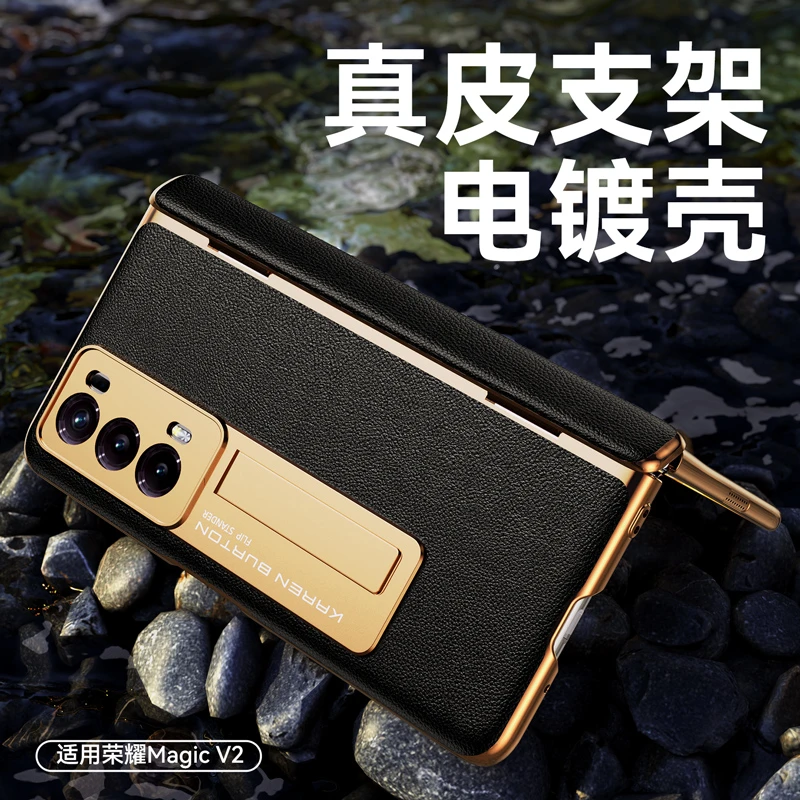 【卡伦顿】荣耀MagicV2手机壳荣耀magicVs新款magic vs折叠屏保护套