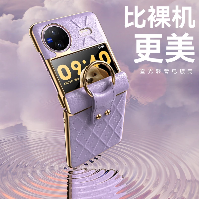 vivoXflip手机壳新款真皮vivoXfilp折叠屏指环斜挎手链保护套全包