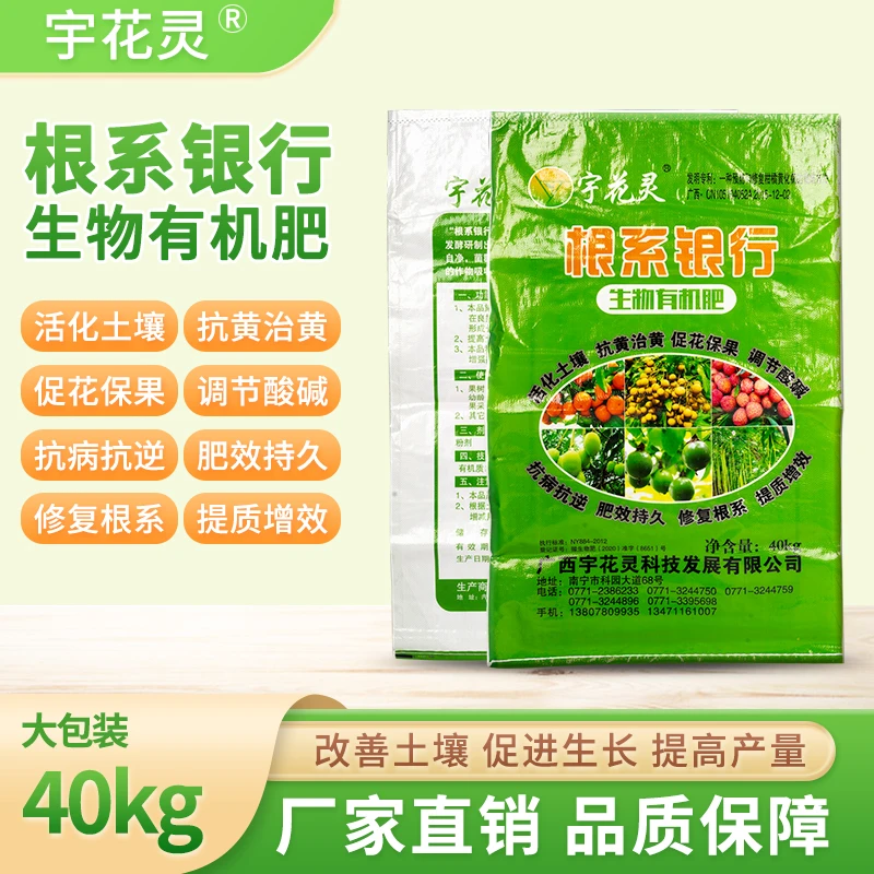 宇花灵宇花灵根系银行提高土壤活性修复钝化提高作物能力