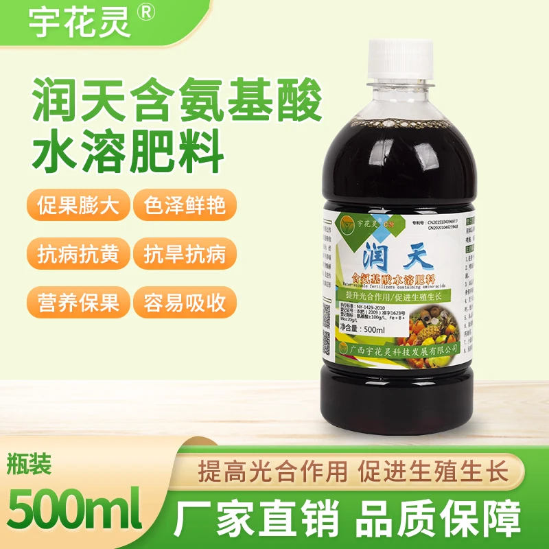 宇花灵宇花灵润天氨基酸快速生根水溶肥料氨基酸水溶肥
