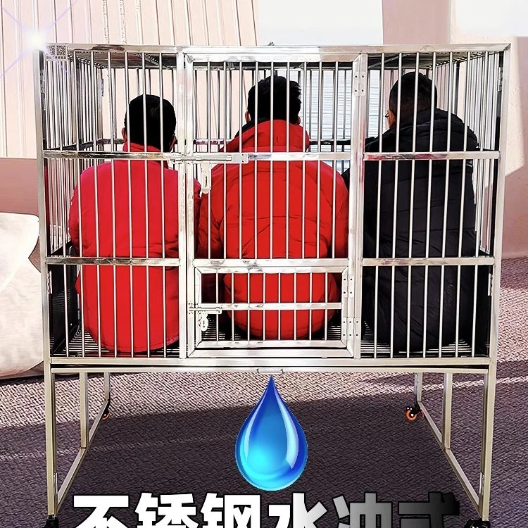 佳佳不锈钢水冲漏斗狗笼子大中小型犬室内室外笼加粗加厚带厕所