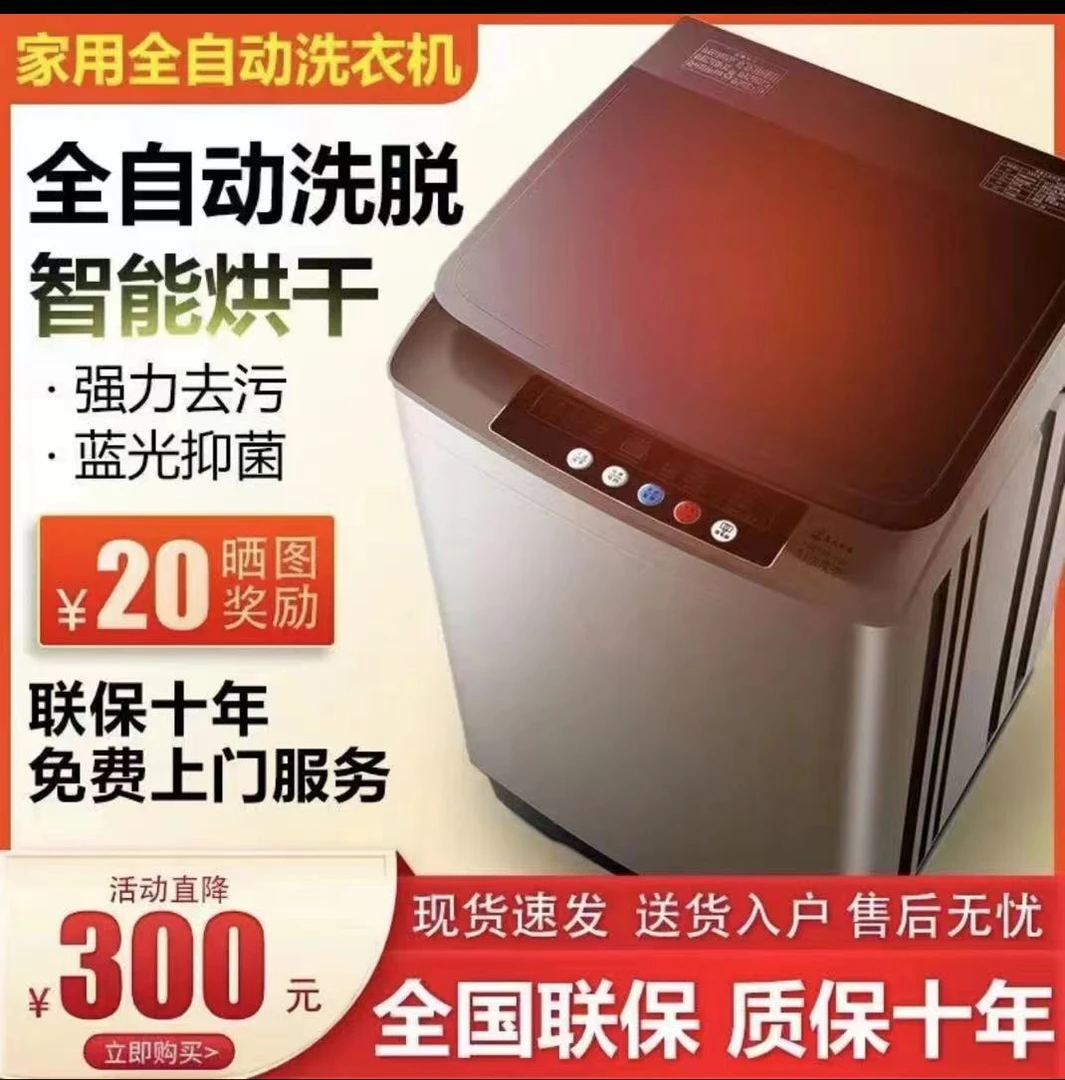 扬子嘉丽全自动洗衣机大容量25KG家用智能洗烘一体宿舍出租房节能
