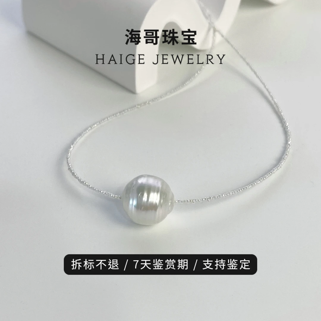 海水澳白路路通项链冷光螺纹巴洛克极白光小keshi珍珠百搭锁骨链