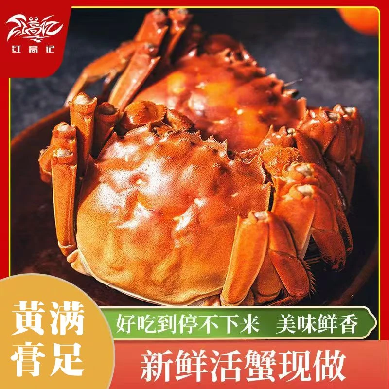 花雕熟醉蟹酒醉固城湖大闸蟹熟食非生腌公母螃蟹即食盒装 红高记