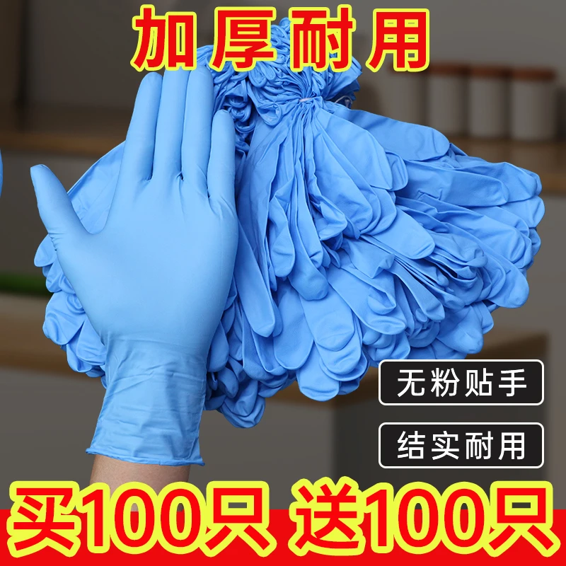 【首单0.1】丁腈家务手套洗碗手套食品级一次性手套耐用干家务用的