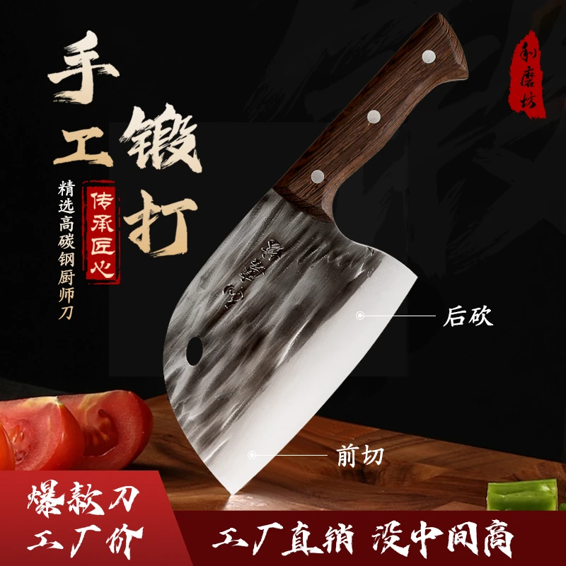 利磨坊【工厂直销】手工锻打圆头菜刀厨房家用两用厨师锤纹锋利超快