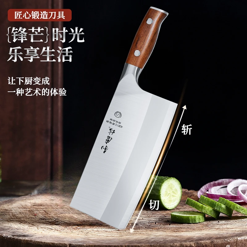 酸枝木手柄斩切两用刀中式厨师超快切片刀剁骨家用锋利菜刀