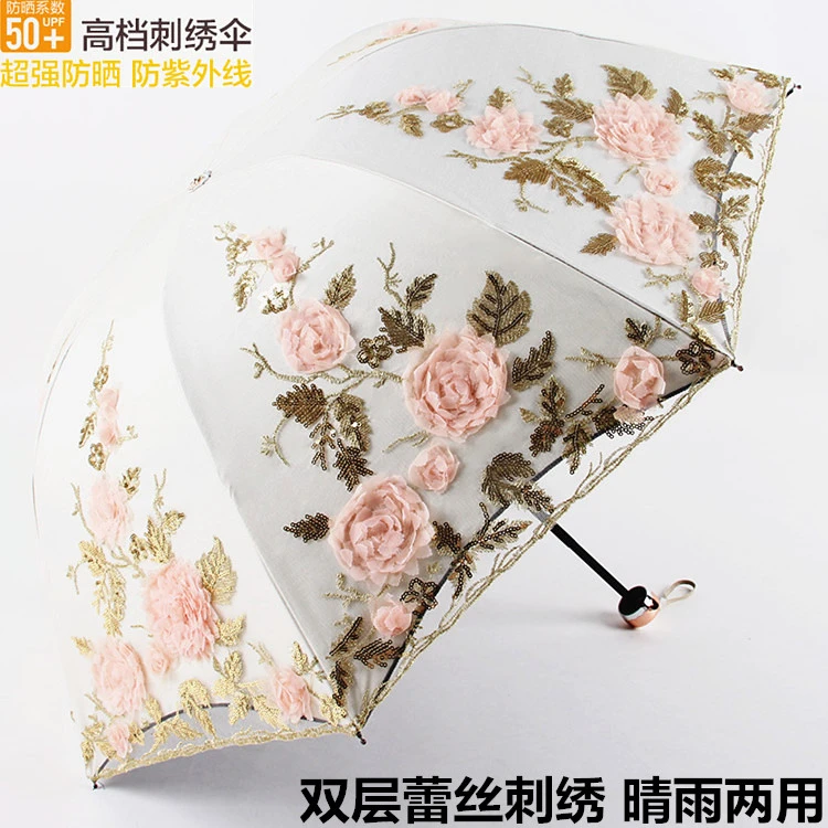 太阳伞女防晒防紫外线蕾丝刺绣雨伞折叠绣花遮阳黑胶公主晴雨两用