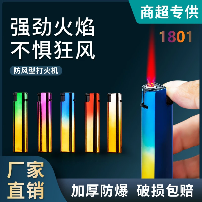 充气金属防风打火机定制刻字logo双色渐变商超便利批发超市创意款