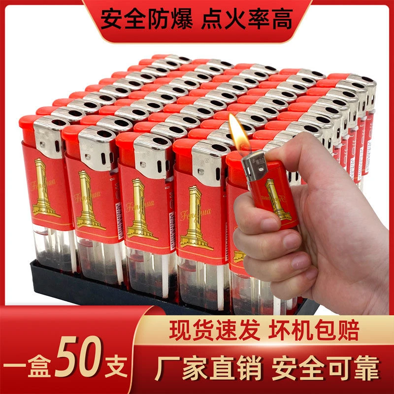 明火一次性打火机电子打火机批发透明普通款便宜打火机耐用家用