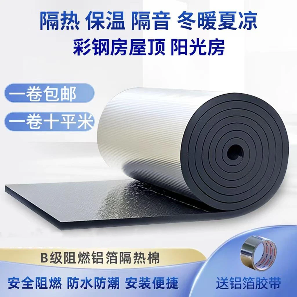 屋顶隔热棉彩钢瓦树脂瓦阳光房水泥屋顶隔热防水自粘式铝箔室外