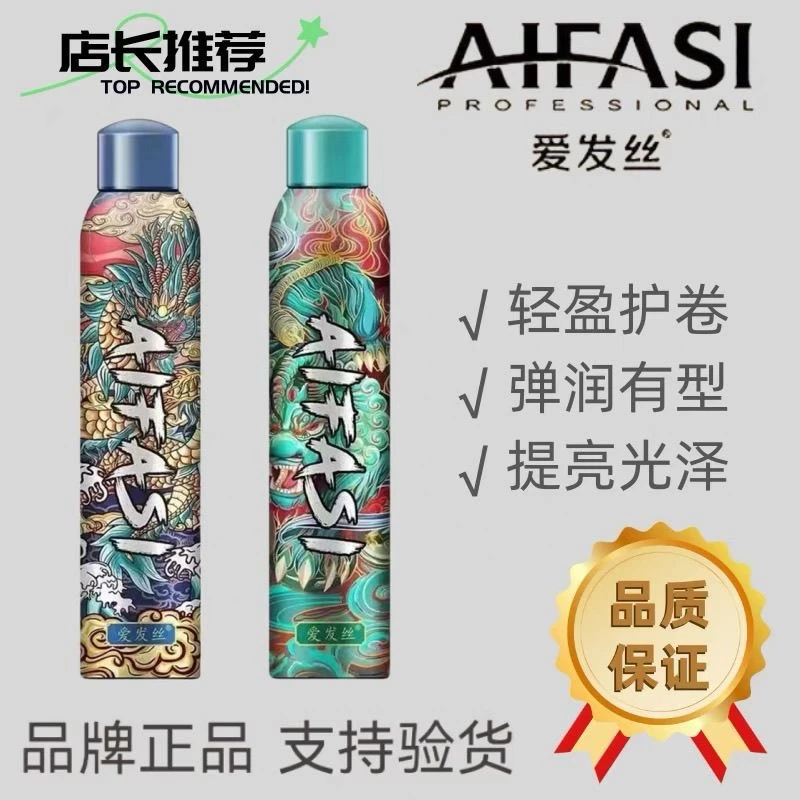 爱发丝国泡沫发蜡国潮卷发蓬松定型爱发丝清香摩丝羊毛卷弹力素