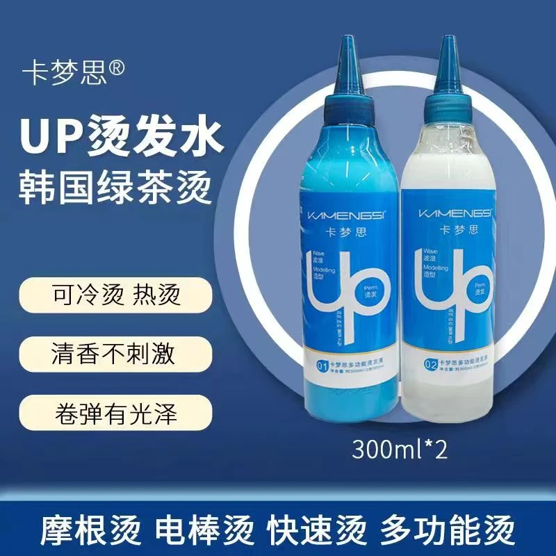 韩国卡梦思多功能绿茶烫UP烫发药水热烫冷烫300ml膏状乳状快速烫