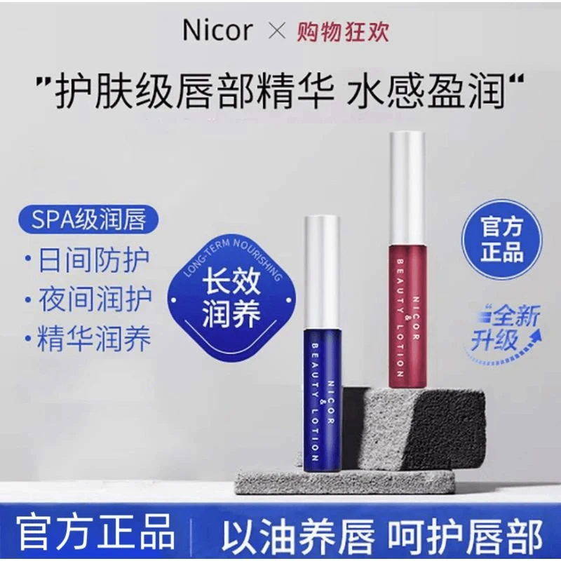 【官方】唇部精华液保湿护理淡唇纹滋润养护唇膏修护干裂润唇