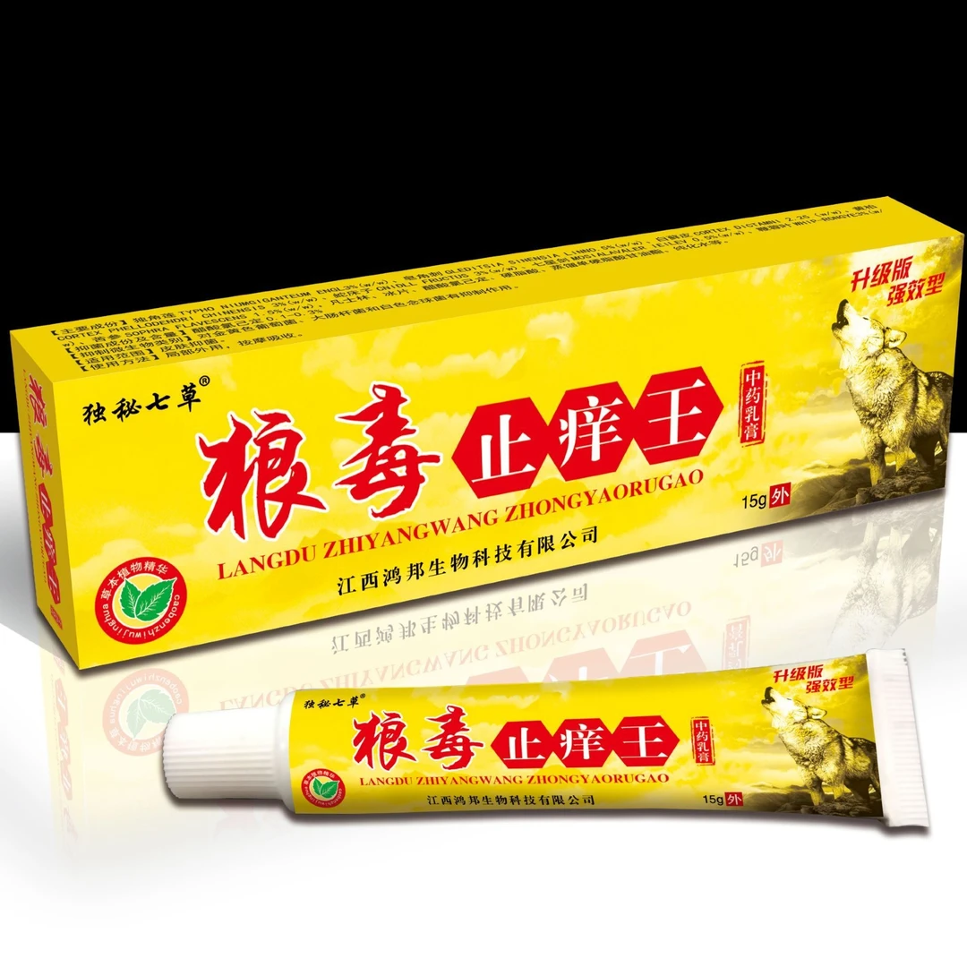 狼毒快速止痒草本抑菌卫生护肤乳膏全身瘙痒蚊虫叮咬清新止痒乳膏
