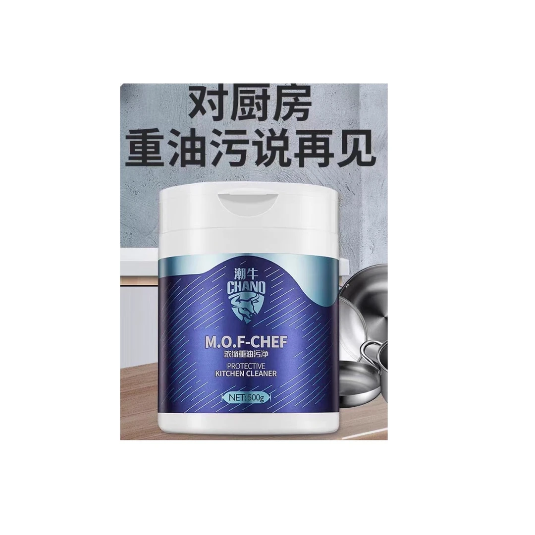 油烟机灶台瓷砖排气扇去油干净不沾油（不洗黑锅底)新疆包邮