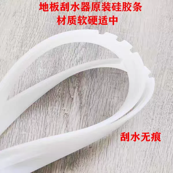 魔术扫把软硅胶胶条大号地板刮水器胶条不变形加厚卫生间无痕原装