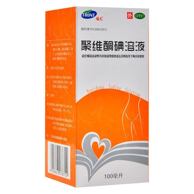 福元聚维酮碘溶液5%*100ml