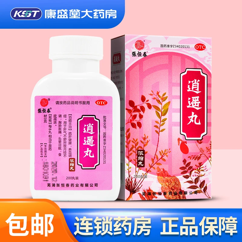 张恒春逍遥丸200丸 疏肝健脾 养血调经 月经不调 胸胁胀痛 头晕