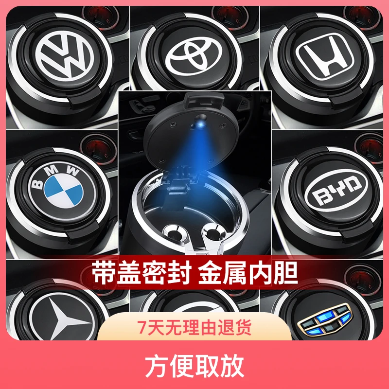 车载烟灰缸金属内胆开车车用烟灰缸高阻燃性汽车烟灰缸车内