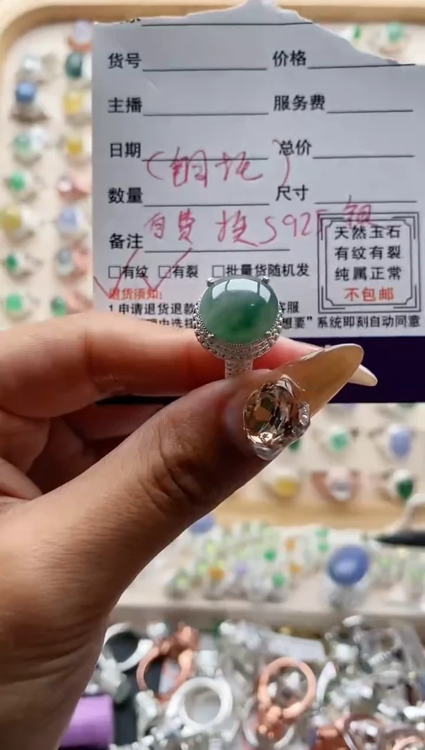 【闪购商品】翡翠戒指未镶嵌55555     6+5