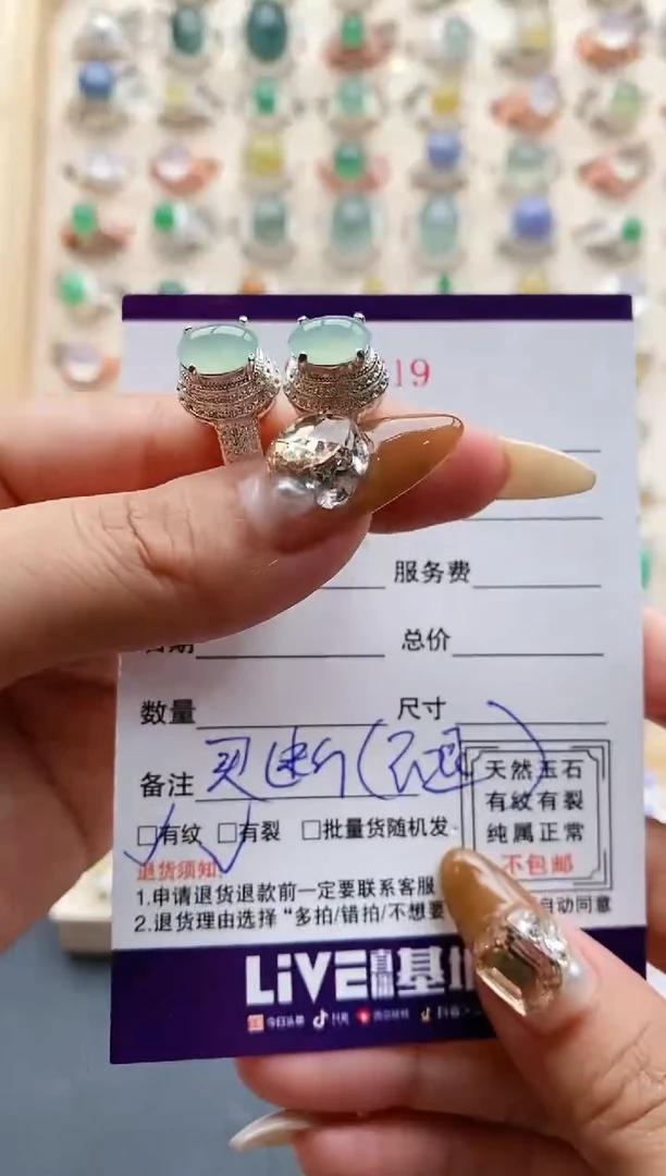 【闪购商品】翡翠戒指未镶嵌222222    5+7