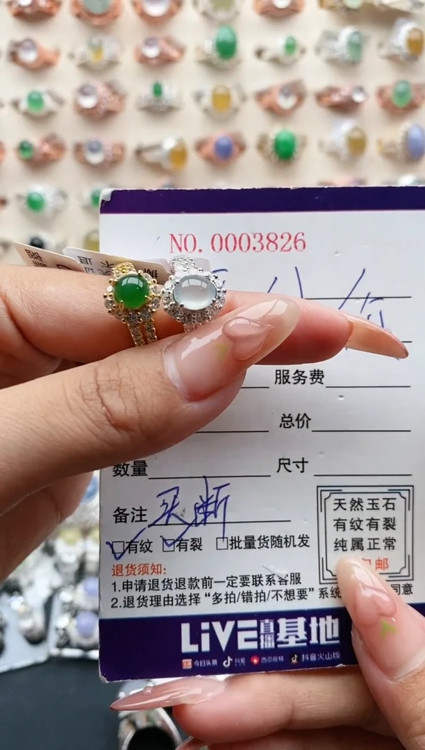 【闪购商品】翡翠戒指未镶嵌66666   3+