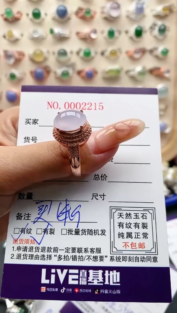 【闪购商品】翡翠戒指未镶嵌6666+ 8+2