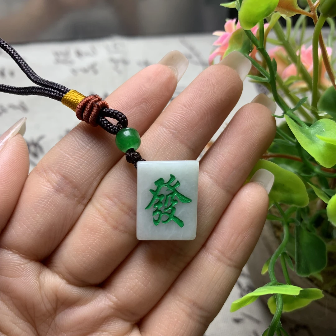 翡翠發財麻将龙年发财精雕创意项坠精美雕刻编织白色时尚素款女士