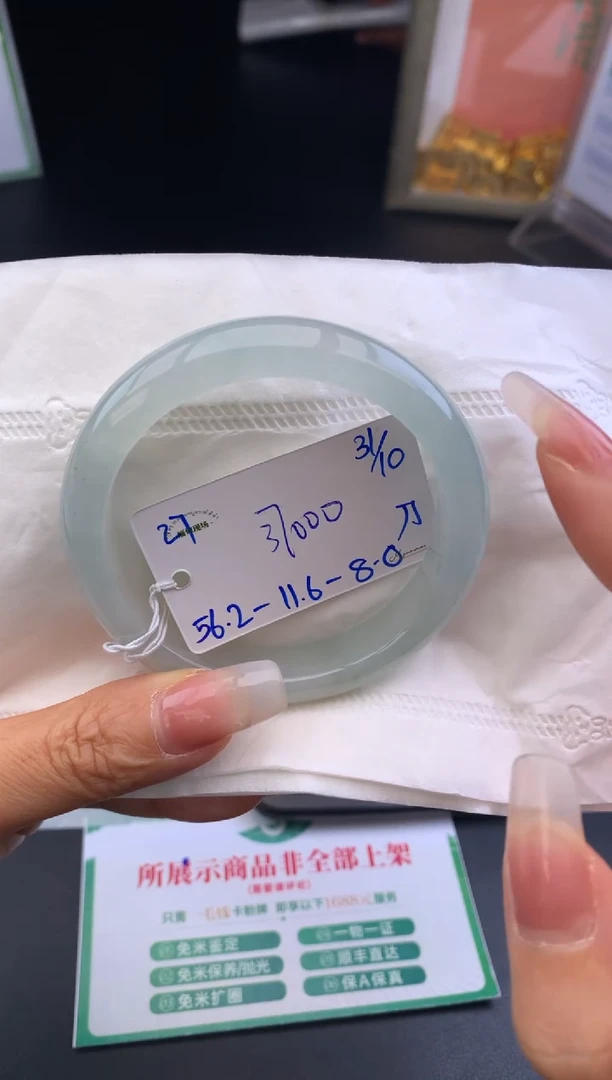 【闪购商品】翡翠手镯未镶嵌手镯