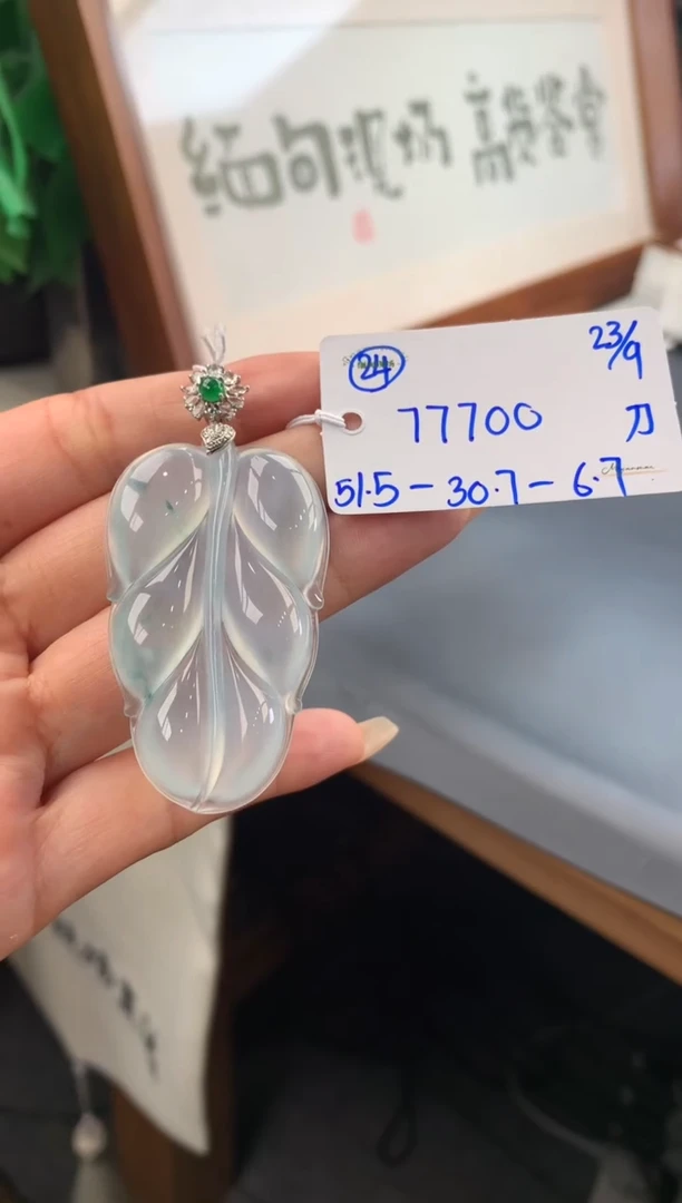 【闪购商品】翡翠吊坠(不含链)未镶嵌吊坠