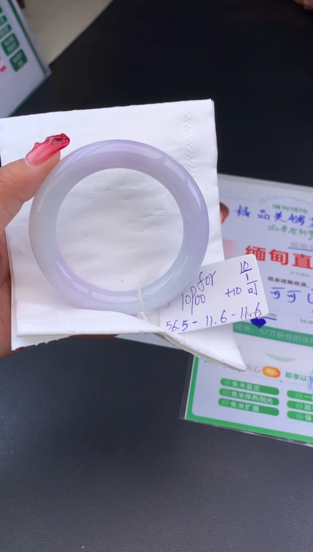 【闪购商品】翡翠手镯未镶嵌1