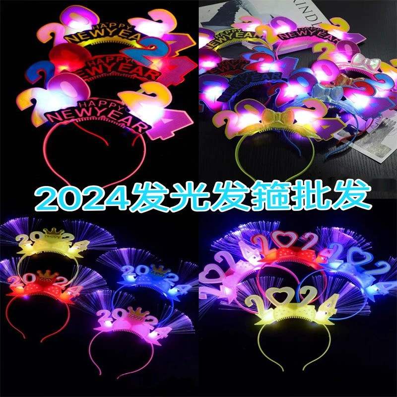 发光2024新款头箍发箍儿童玩具新年元旦跨年演唱会头饰道具