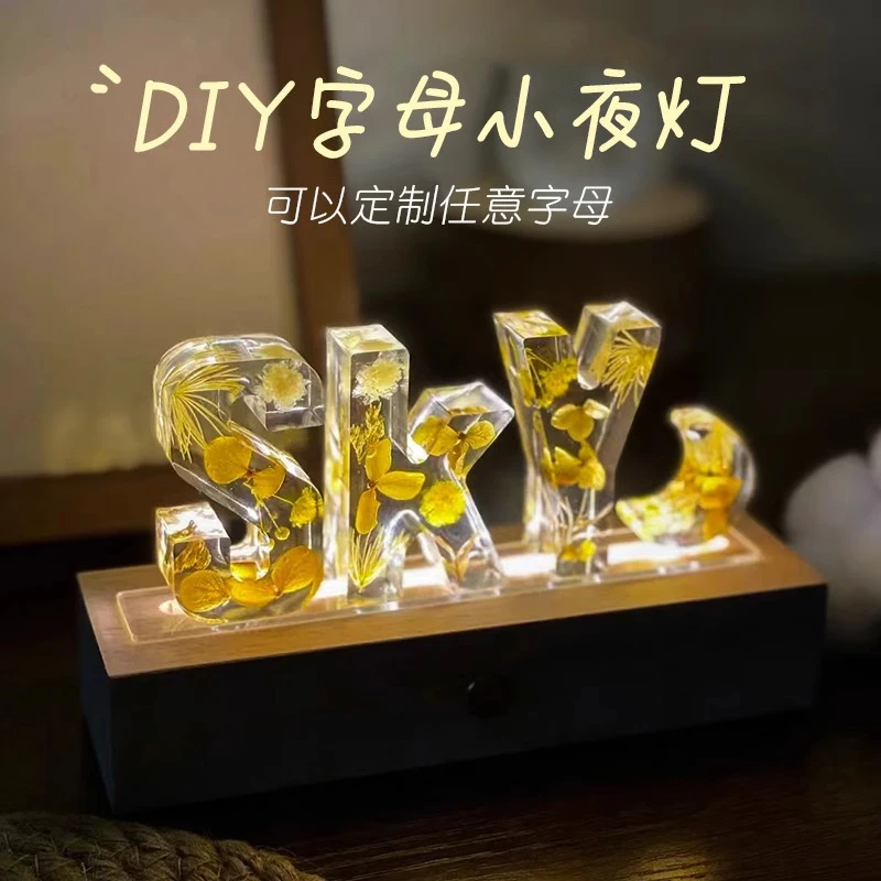 【艺凡】字母小夜灯干花永生花滴胶手工diy生日礼物七夕情人节