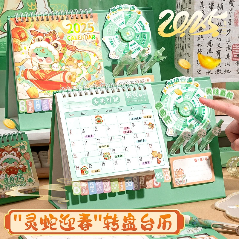 【艺凡 】旋转转盘2025年创意台历蛇年日历桌面办公摆件趣味