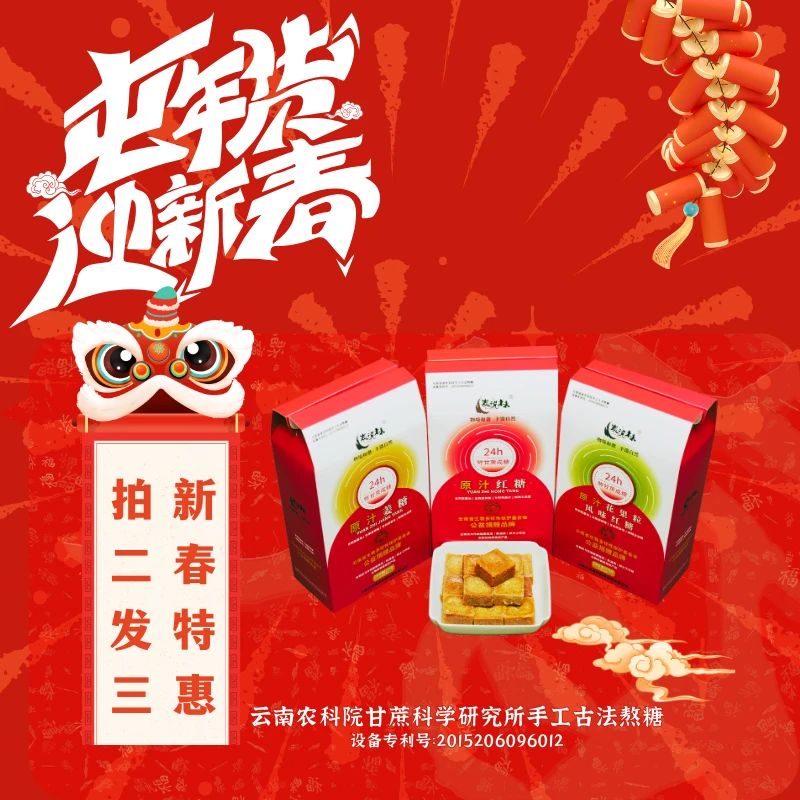 云南甘蔗红糖古法手工熬制手工红糖口感细腻原汁红糖姨妈冲泡盒装