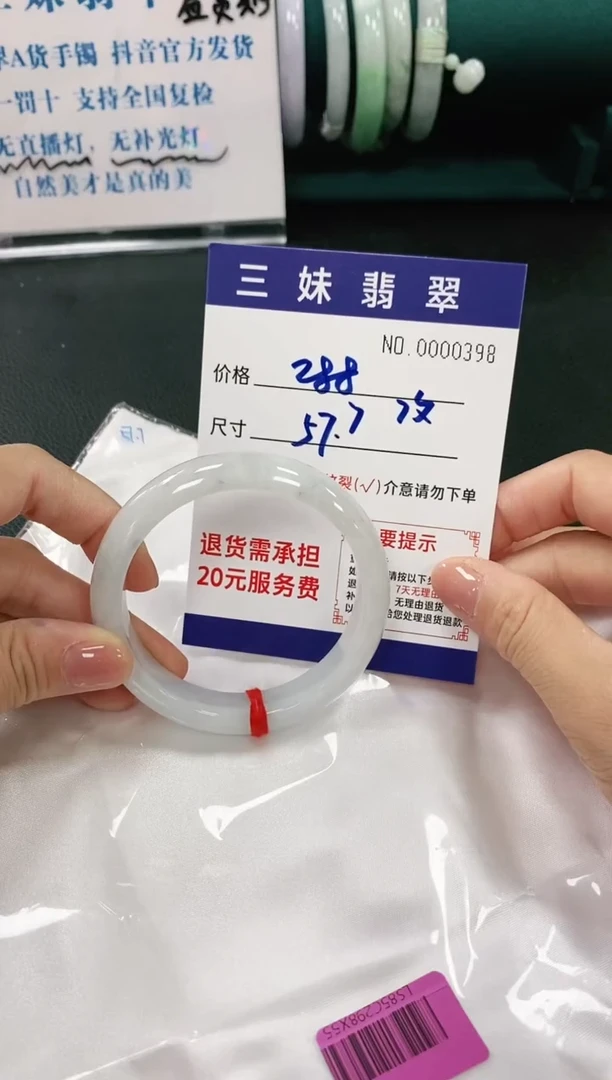 【闪购商品】翡翠手镯未镶嵌天然缅甸A货翡翠