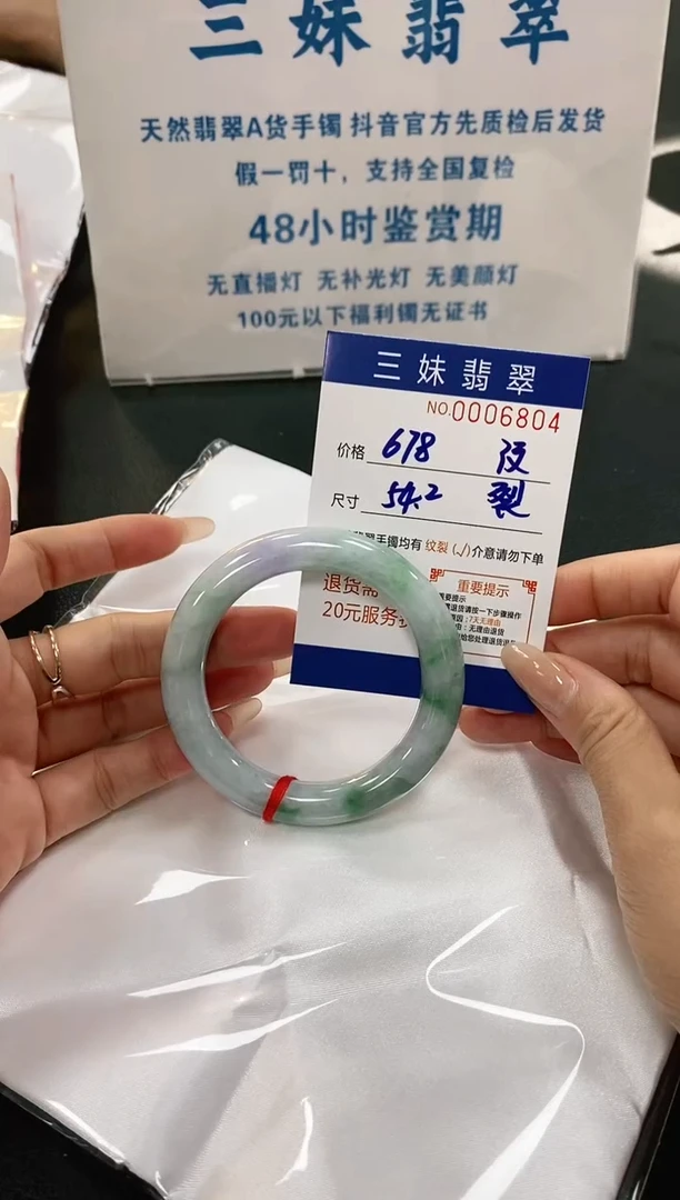 【闪购商品】翡翠手镯未镶嵌天然缅甸A货翡翠
