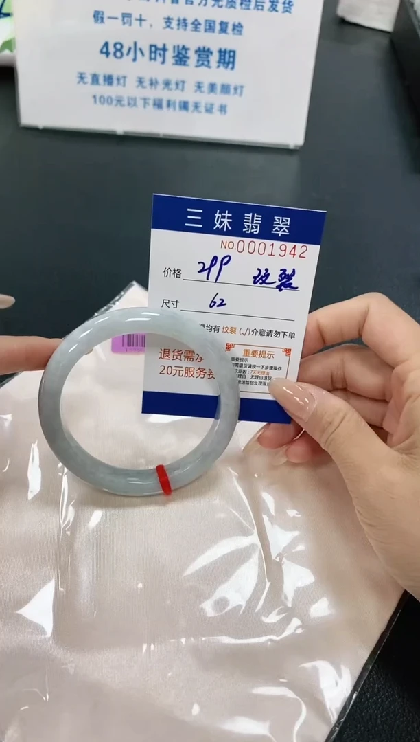 【闪购商品】翡翠手镯未镶嵌天然缅甸A货翡翠