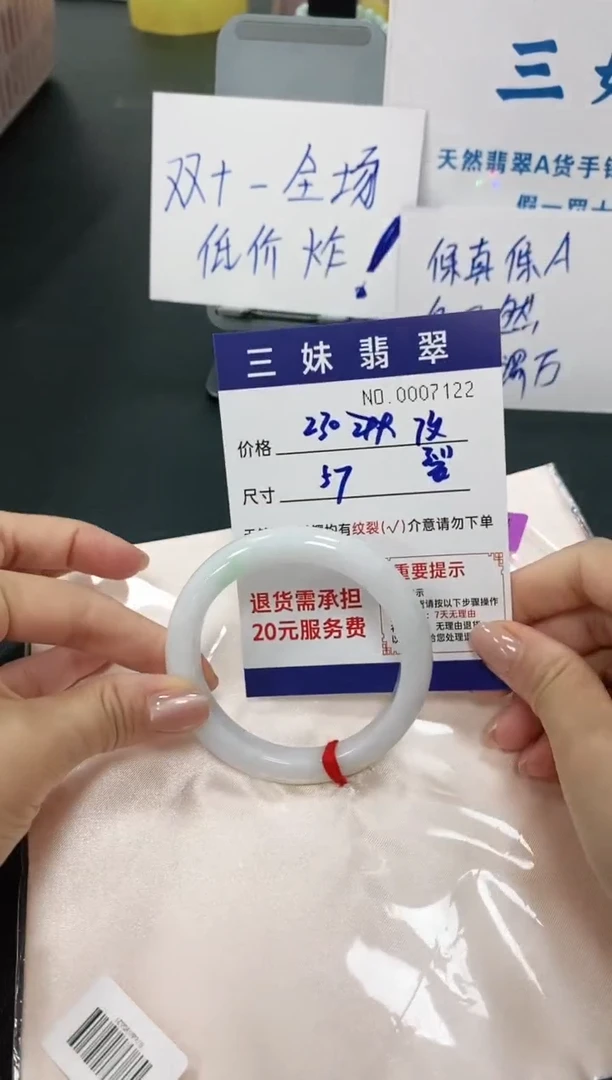【闪购商品】翡翠手镯未镶嵌天然缅甸A货翡翠