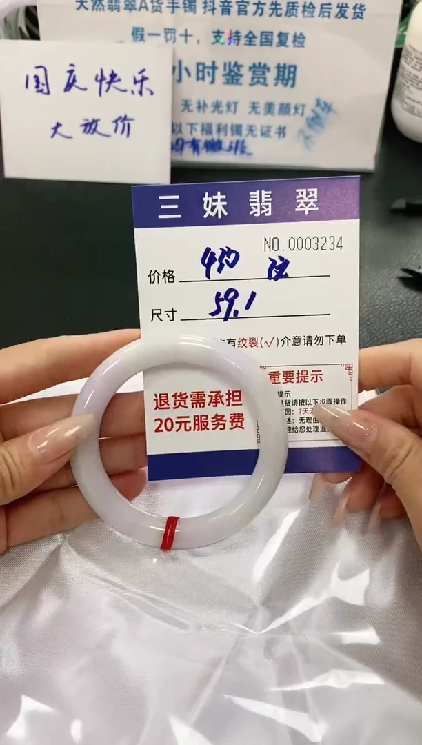 【闪购商品】翡翠手镯未镶嵌天然缅甸A货翡翠