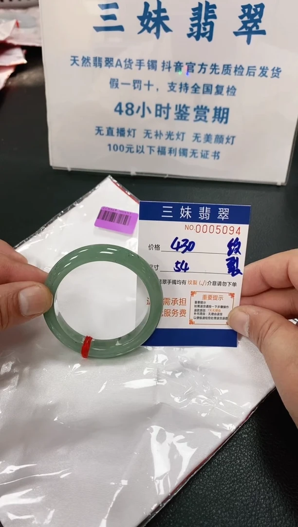 【闪购商品】翡翠手镯未镶嵌天然缅甸A货翡翠