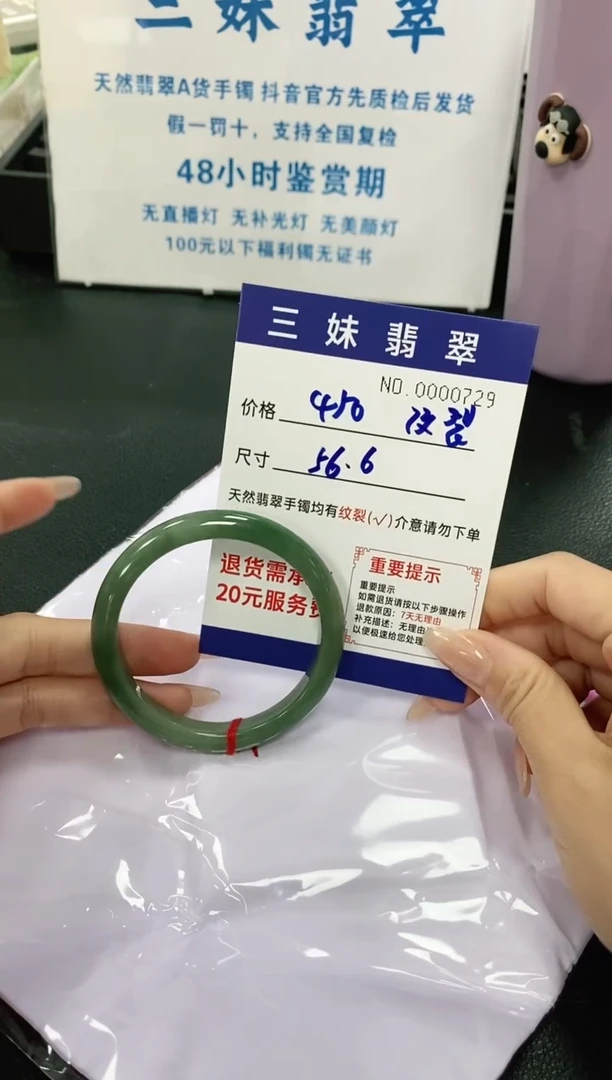 【闪购商品】翡翠手镯未镶嵌天然缅甸A货翡翠