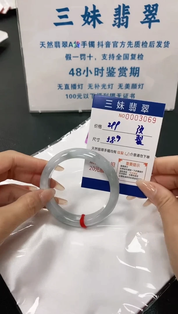 【闪购商品】翡翠手镯未镶嵌天然缅甸A货翡翠