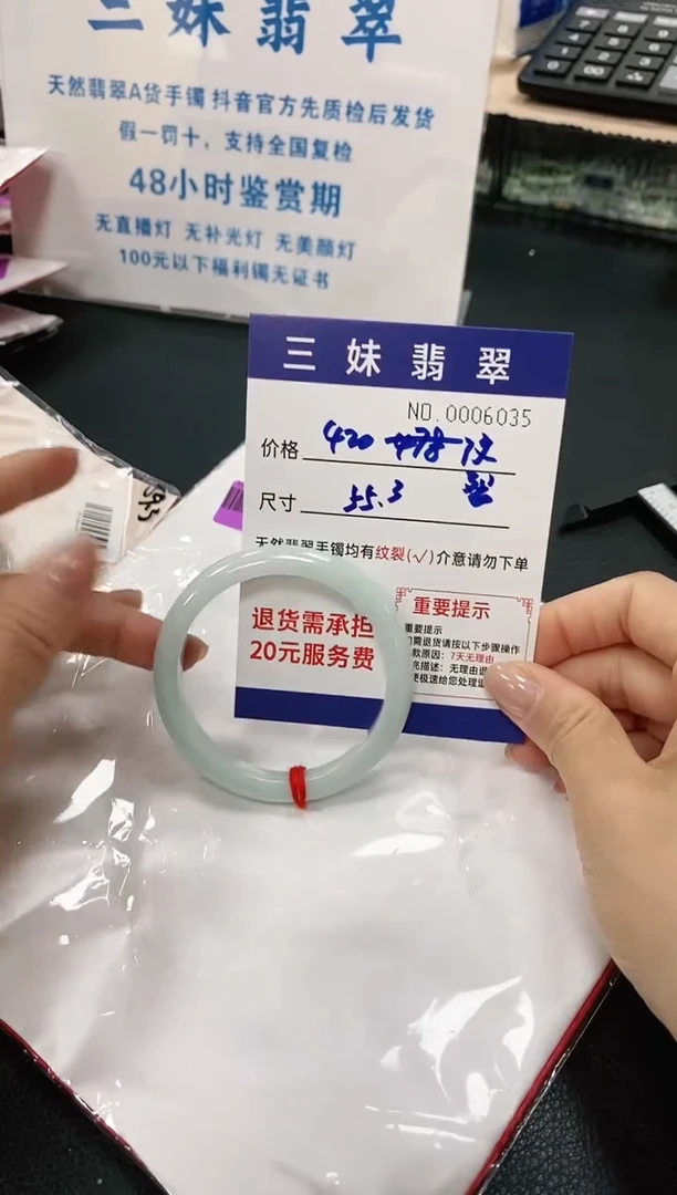 【闪购商品】翡翠手镯未镶嵌天然缅甸A货翡翠