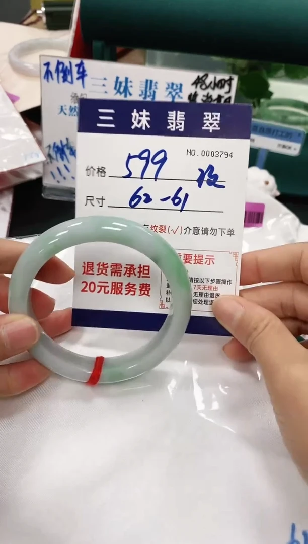 【闪购商品】翡翠手镯未镶嵌天然缅甸A货翡翠手镯